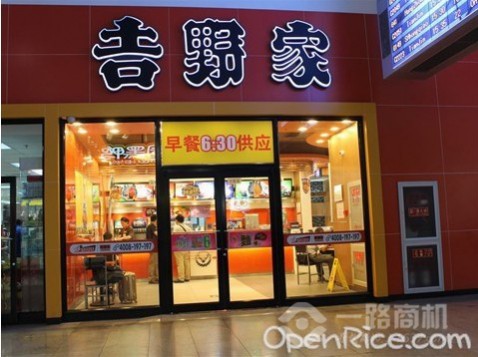 吉野家日式快餐加盟店