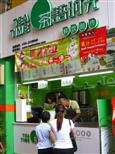 茶语时光奶茶加盟店