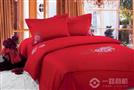澳丹奴家纺婚庆床品