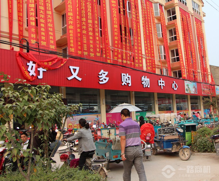 好又多品牌图库