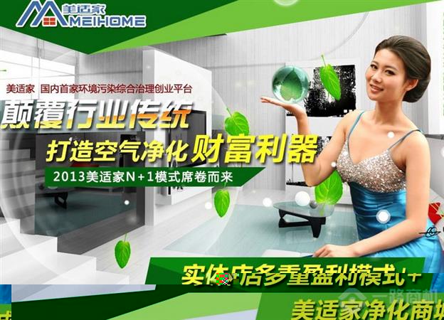 美适家空气净化