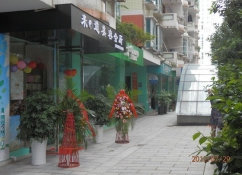 米道美容會所開業(yè)大典