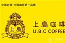 上岛咖啡