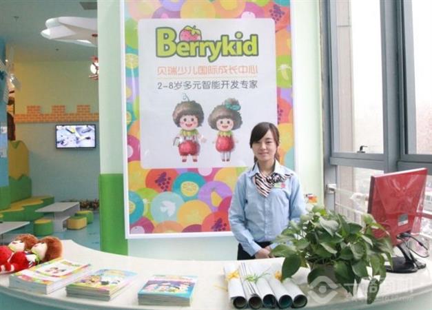 贝瑞少儿教育