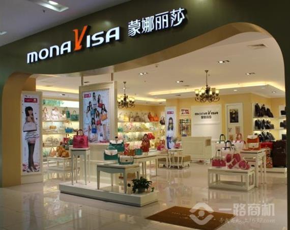 蒙娜丽莎皮具加盟店