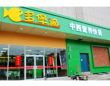 多堡渔加盟店