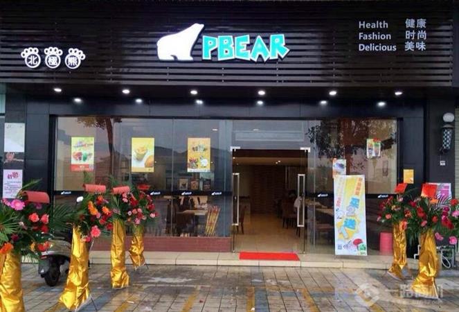 北极熊奶茶加盟店