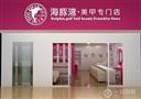 海豚湾美甲店