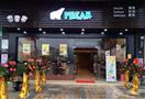 北极熊奶茶加盟店
