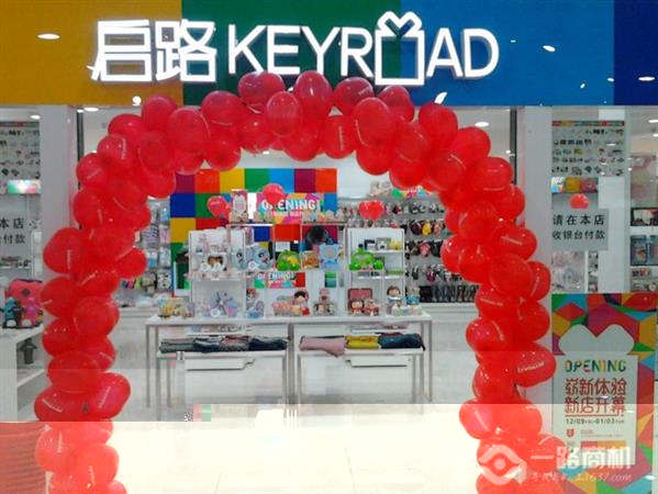 启路文具官方旗舰店