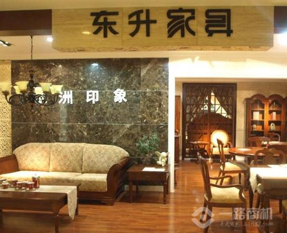 东升家具加盟店