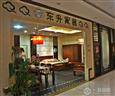 东升家具旗舰店
