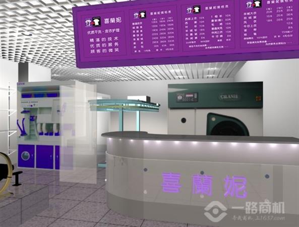 喜兰妮洗衣终端店