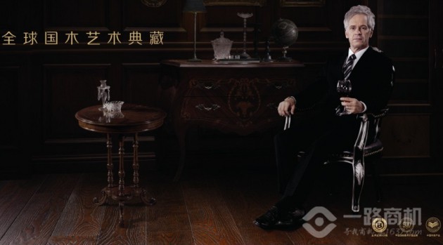 富林地板，全球國木藝術典藏