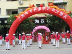 海云軒家紡開店典禮