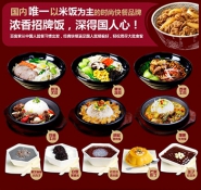 百客家時尚餐飲