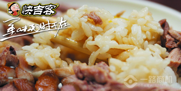 快吉客中式快餐