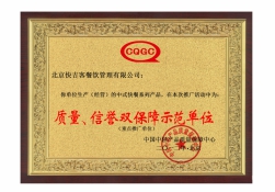 快吉客中式快餐