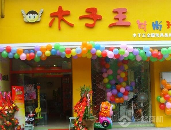 木子王加盟