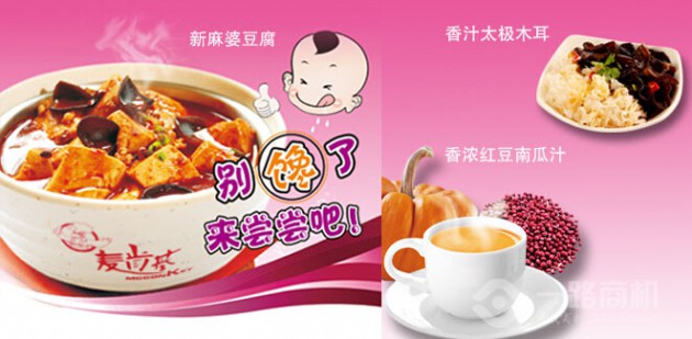 麥肯基特色美食