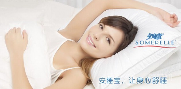 安睡宝，让身心舒睡