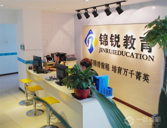 锦锐教育总部前台