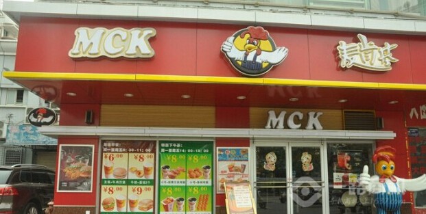 麦肯基