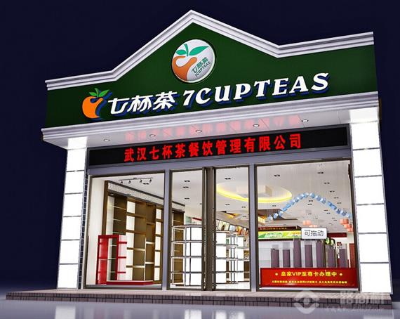 武汉七杯茶餐饮管理有限公司