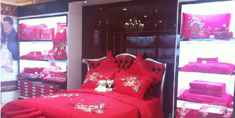 依诗家家纺婚庆用品