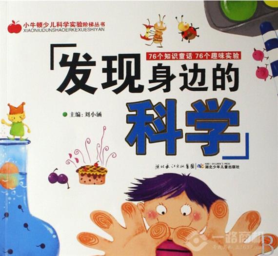 小牛顿科学教育