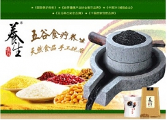 養(yǎng)生快線