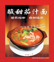 潁河五一砂鍋土豆粉