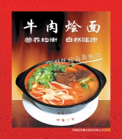 潁河五一砂鍋土豆粉