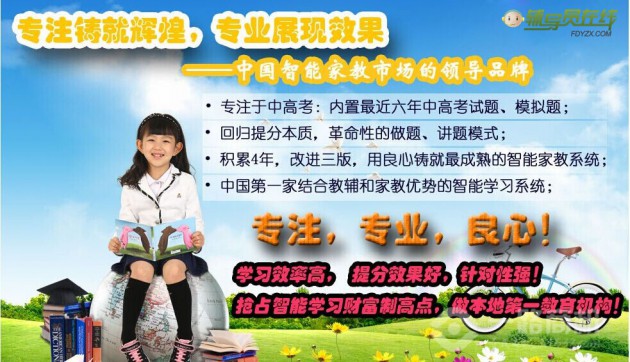 辅导员在线加盟