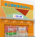 学之源加盟店