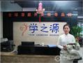 学之源加盟店