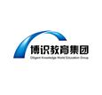 博识教育