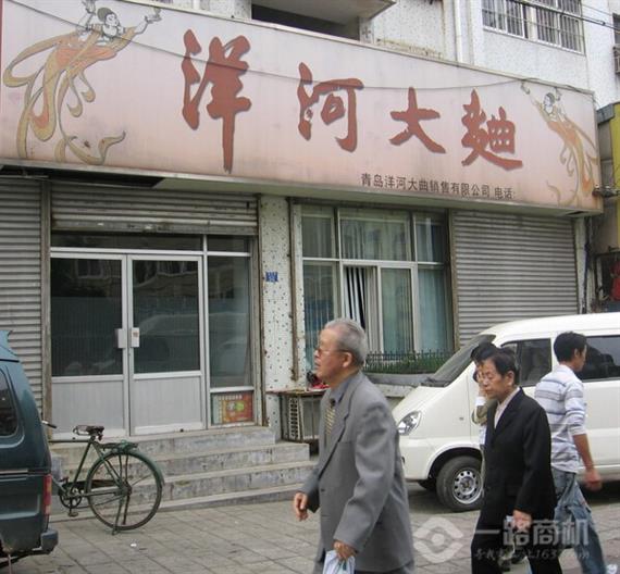 洋河大曲加盟店