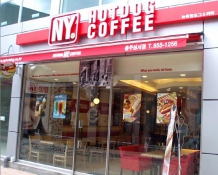 纽约热狗咖啡