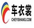 车衣裳加盟