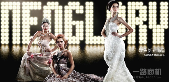 新光飾品 新光飾品