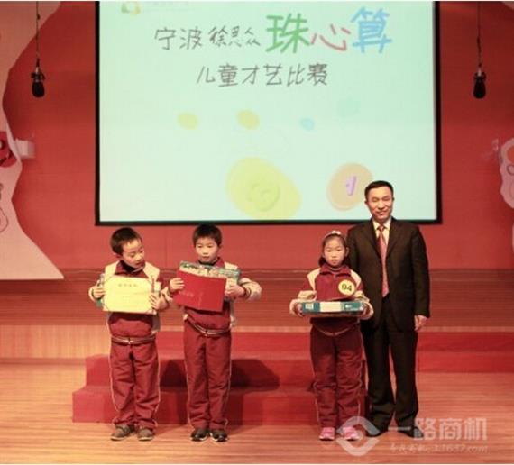 徐思众珠心算加盟