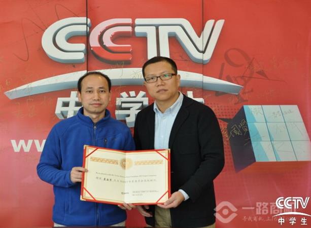 cctv中学生频道加盟