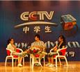 cctv中学生频道加盟