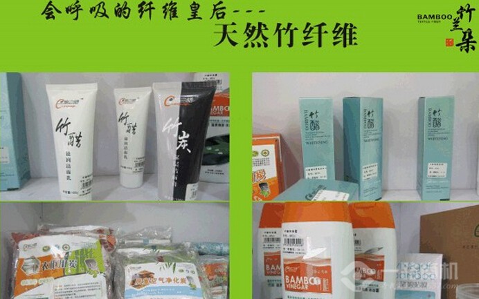 竹兰朵竹纤维产品 竹兰朵竹纤维产品