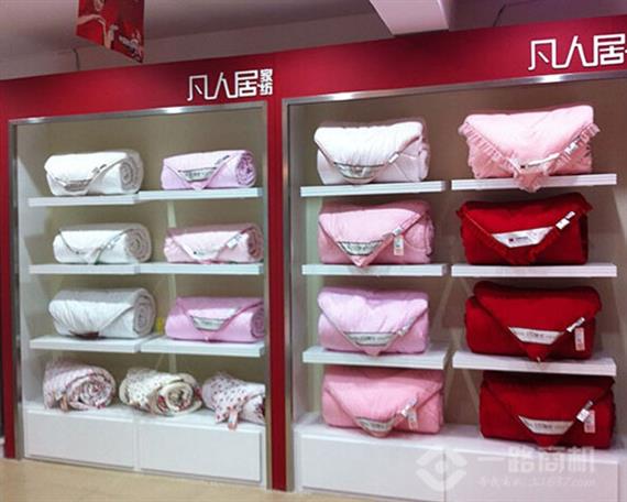 凡人居家纺床上用品