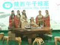 午子绿茶茶艺