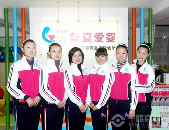 华夏爱婴加盟