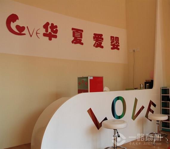 华夏爱婴