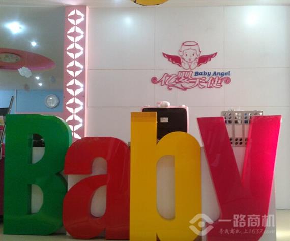 亿婴天使早教机构加盟